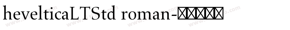 hevelticaLTStd roman字体转换